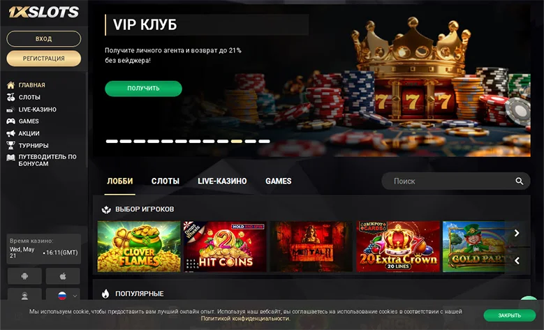 Казино 1xslots