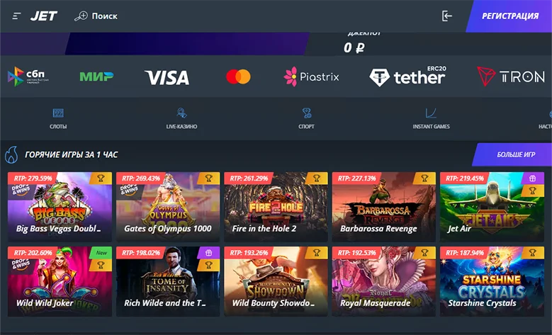 Jet Casino
