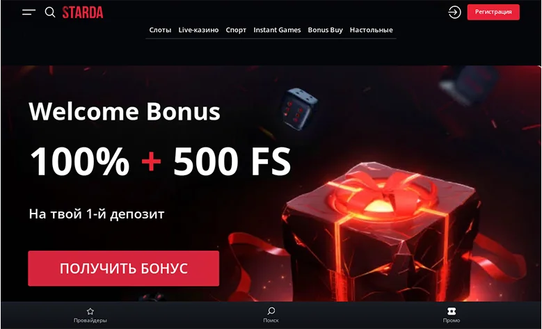 Казино Starda